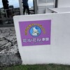 ミルミル本舗 本店
