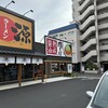 丸源ラーメン 名古屋堀田通店