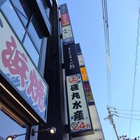 焼肉&手打ち冷麺 二郎 KANAYAMA - 