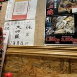 海鮮炉端 釧路っ子 - 