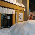 ジンギスカン えいじん - 