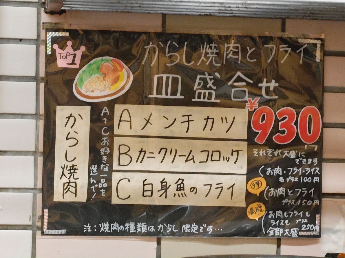 メニュー写真 : 【移転】洋庖丁 大山店 - 大山/洋食 | 食べログ