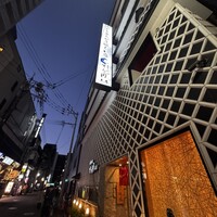 日本料理てら岡 中洲本店 - 