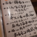 ホルモン番長もつ関ちゃん - 追加は〜