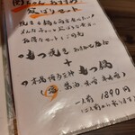 ホルモン番長もつ関ちゃん - このセットはお得だね！！