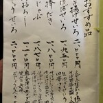 蕎麦彩膳 隆仙坊 - 