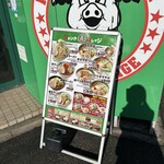 ジャンクガレッジ - 