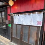 田渕商店 岡山店 - 存在感強い外観に心躍ります