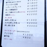 たか丸食堂 - 昼定食メニュー(20241214現在)。