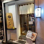 創作和食 かどで - 