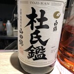博多とりかわ大臣 - 
