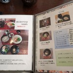 松本蕎麦店 - メニュー