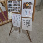 松本蕎麦店 - 十割そばあります