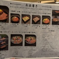 個室焼肉 富士門 恵比寿 - 
