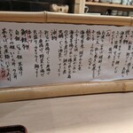 割烹　梅津 - この日のアラカルトメニュー