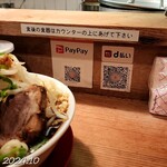 らーめんやまちゃん - 