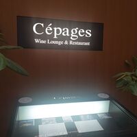 ワインラウンジ＆レストラン セパージュ 名古屋店 - 