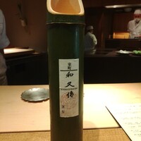 室町 和久傳 - 