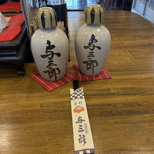 Yosaburo Soba photo 2