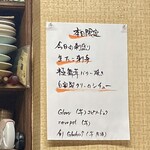 遊酒食堂 宇都宮 - メニュー