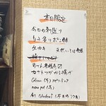 遊酒食堂 宇都宮 - メニュー