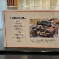 千羽鶴 - 