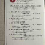 石葉 - 日本酒メニュー