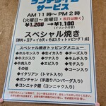 広島風お好み焼　もみじ - 