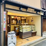 切通し進々堂 - 外観