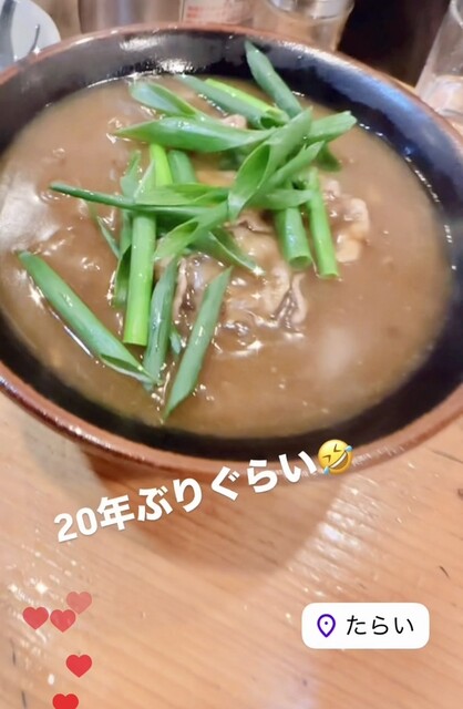 Tarai Udon