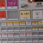 らぁ麺よね良 - 券売機ドアップ。