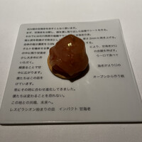 レスピラシオン - 