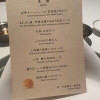 中国飯店 琥珀宮 - 琥珀コース