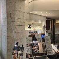 天ぷら ひさご ラシック店 - 