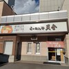 らーめんや天金 四条店