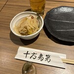 十方夷第 - 