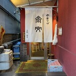 中華そば 高安 - 