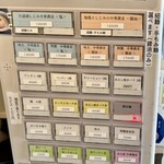 宍道湖しじみ中華蕎麦 琥珀 - 