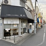 宍道湖しじみ中華蕎麦 琥珀 - 