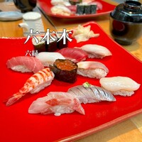 六緑 - 