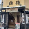 食堂 いなほ - 外観