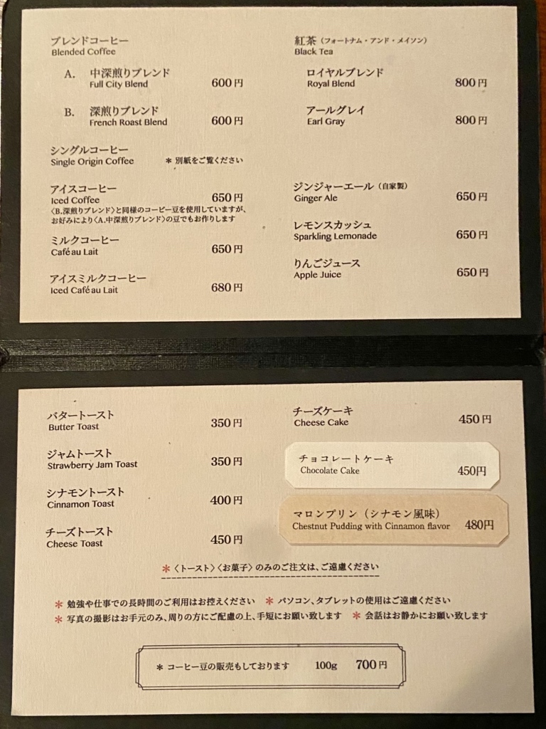 う て な 喫茶店