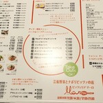 高崎 芸術野菜とイタリアンピッツァ マーロ - 