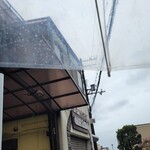 極汁美麺 umami - 到着