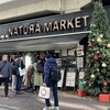 NATURA MARKET