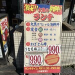 大衆割烹 大黒 - 