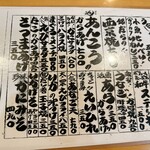 大衆割烹 大黒 - 