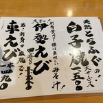 大衆割烹 大黒 - 