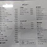 らーめん 又右衛門 - 