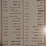 おでん専門 お多幸 - 